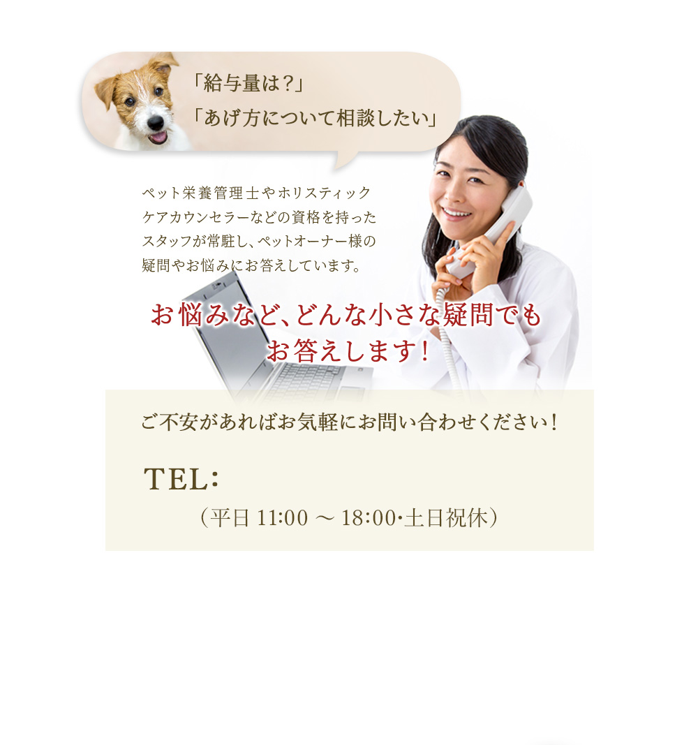 お悩みなど、どんな小さな疑問でもお答えします!